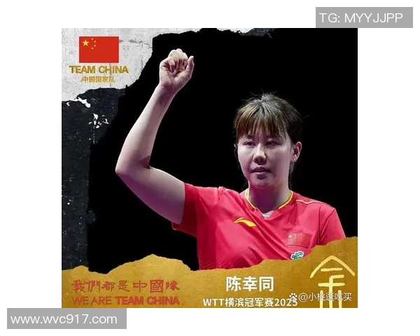 朱雨玲奋勇逆转陈幸同成功夺冠展现卓越实力与拼搏精神