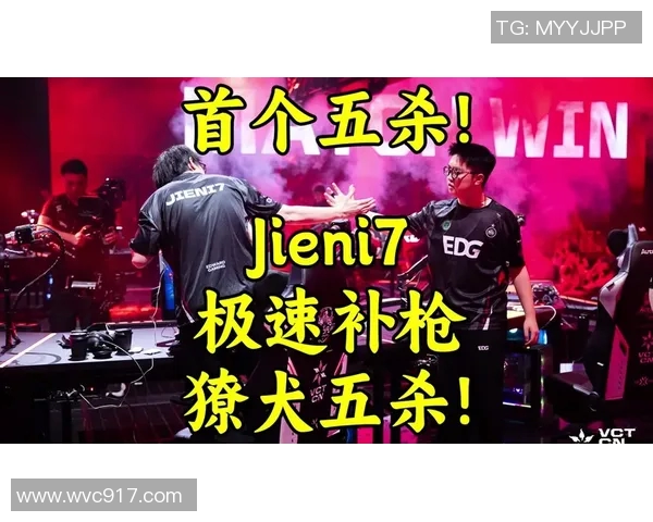 三角洲联赛中五杀JDG的精彩瞬间与战术解析