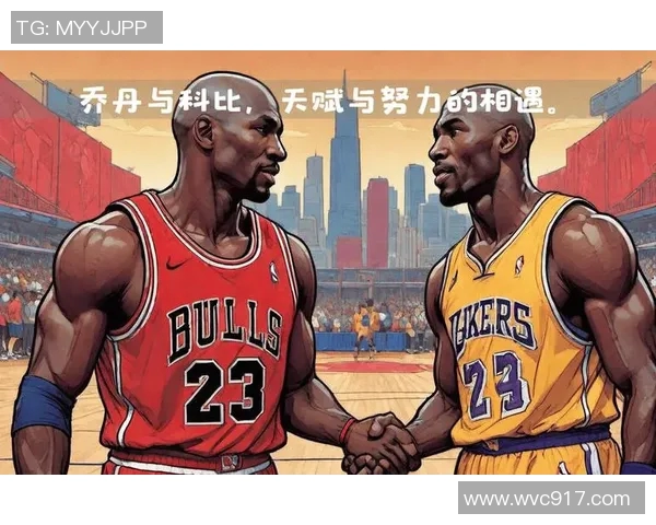 科比谈及NBA历史上的传奇巨星，认为乔丹是永恒经典